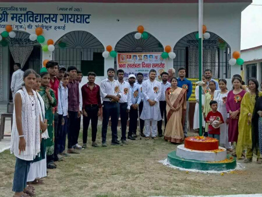 राजकीय डिग्री कॉलेज गायघाट में स्वतंत्रता दिवस की धूम, सांस्कृतिक प्रस्तुतियों ने मोहा मन